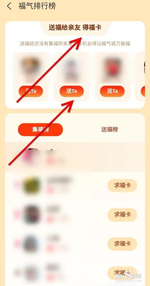 2023支付宝怎么把福送给亲友