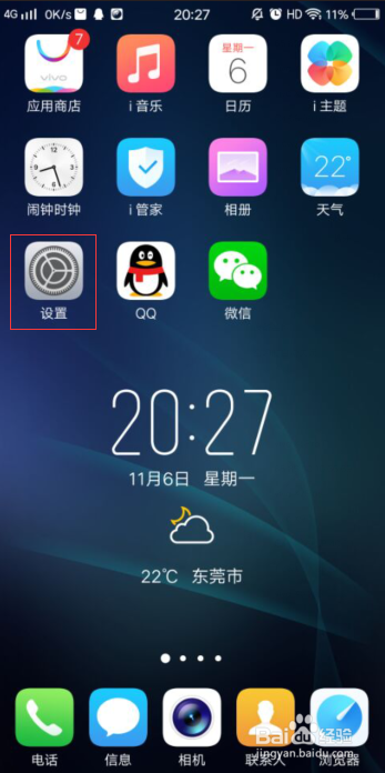 vivo手机怎么用蓝牙传文件?