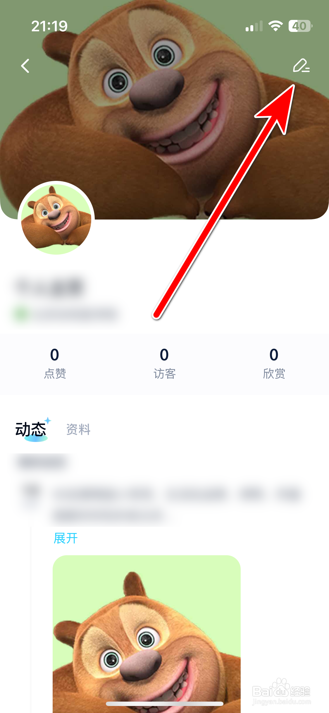 自涞如何添加新的教育经历