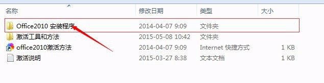 office2010官方下载免费版