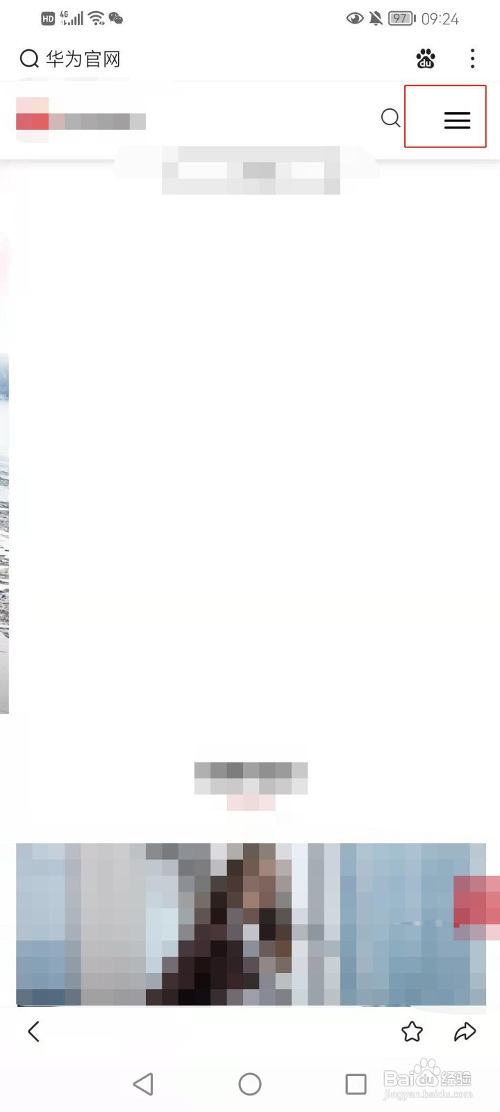 华为账号如何注册