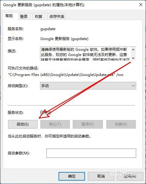 Chrome浏览器检查更新时出错怎么办