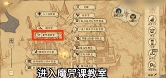 哈利波特魔法觉醒10月9日拼图大全
