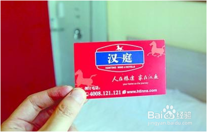 如何入住宾馆并且注意些什么事项