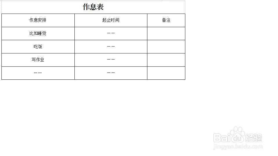 如何合理安排学习工作时间？