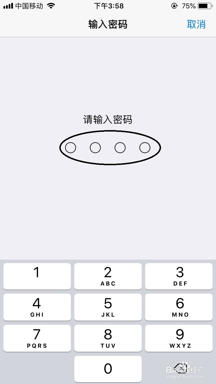 苹果手机如何手动更新系统