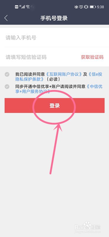 创业板注册制如何开通