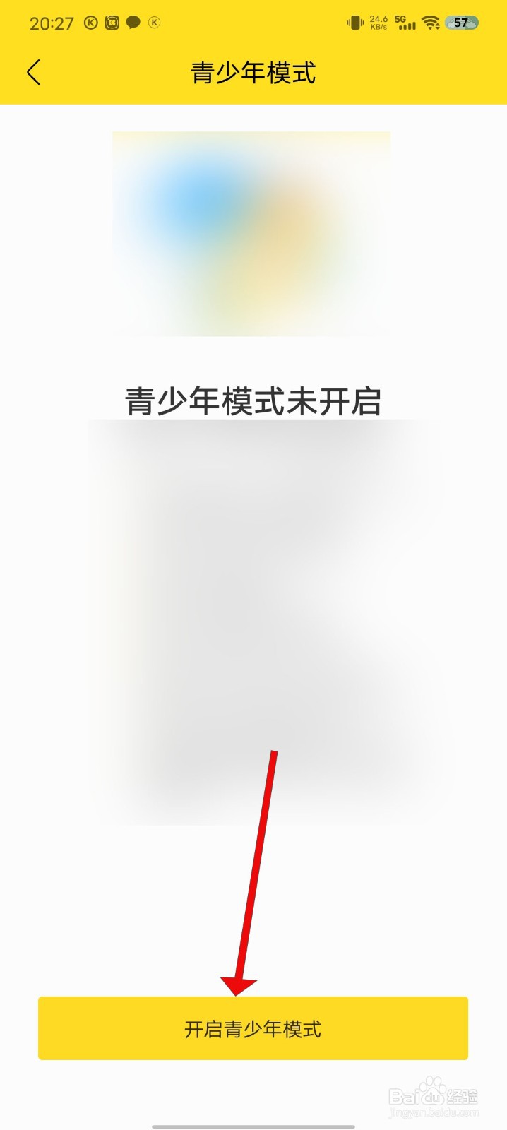 酷我音乐怎么开启青少年模式