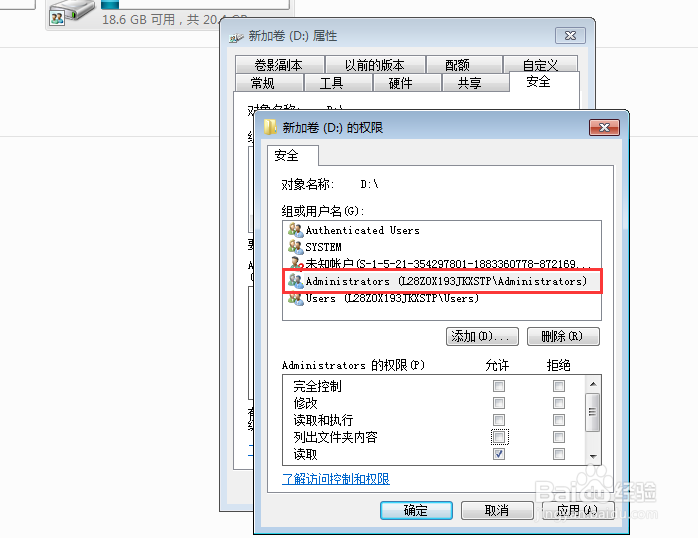 如何解决共享文件夹无法访问并进行权限控制
