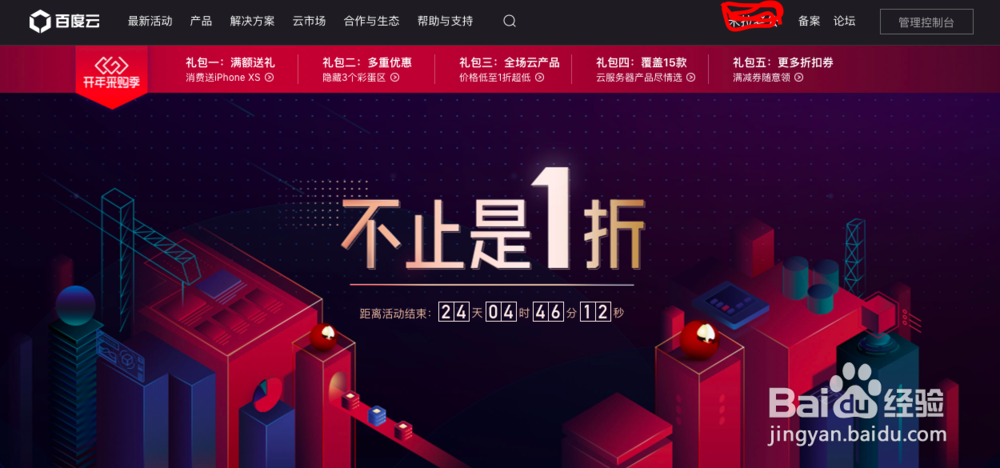 怎么购买网站域名？