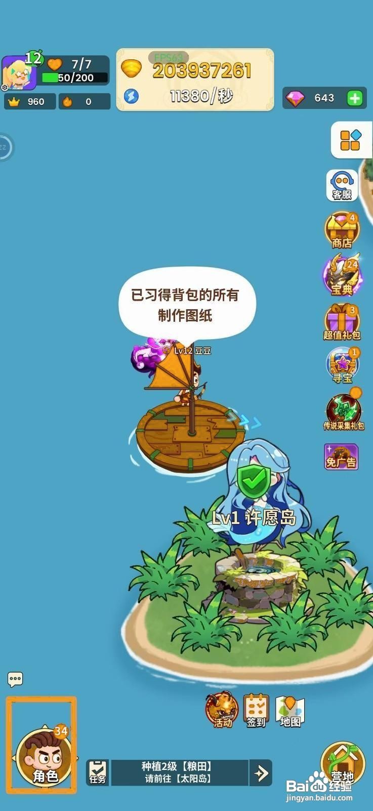 史小坑的花前月下怎么制作七彩扫帚