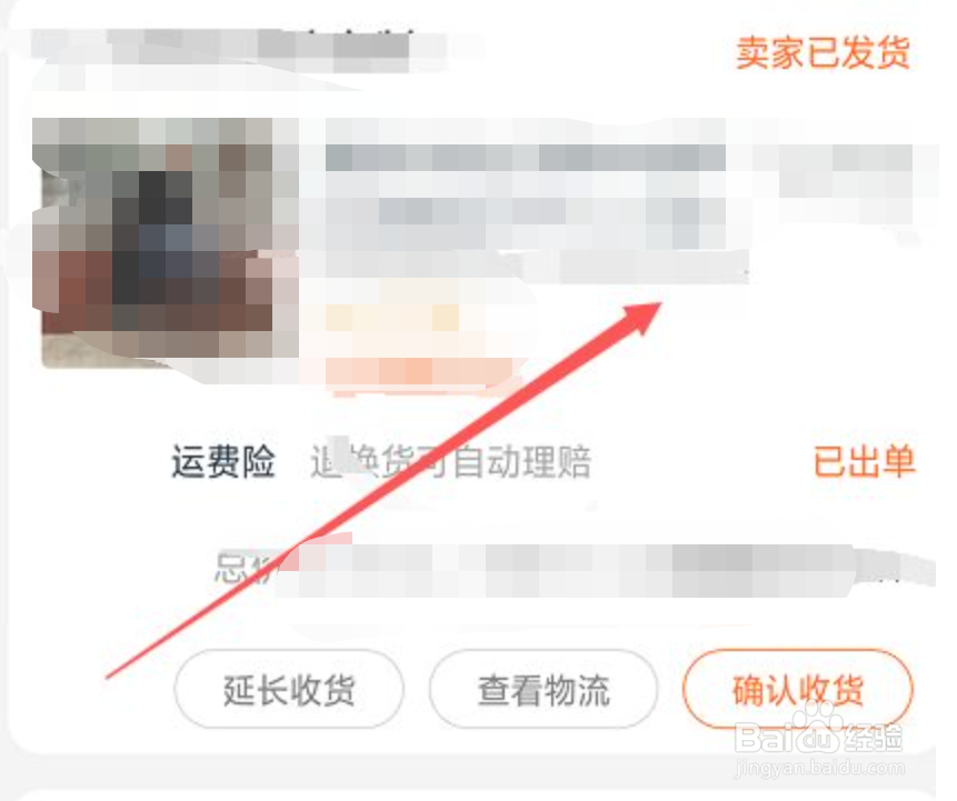 淘宝怎么投诉商家