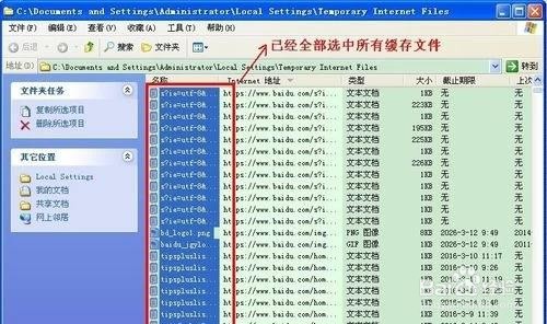 如何快速清理IE缓存
