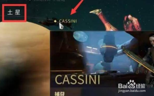 星际战甲赤毒武器如何获得