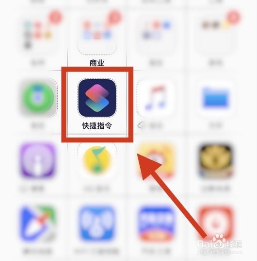 iphone听筒清理捷径