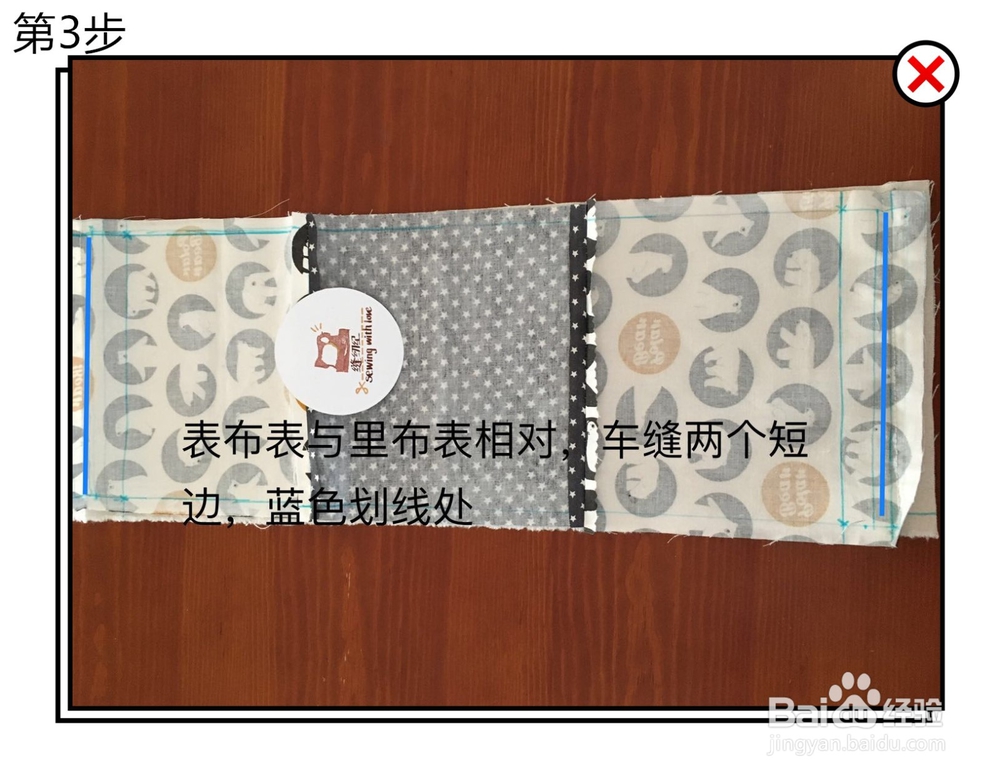 双层隐形缝纫痕迹的收纳包束口包做法