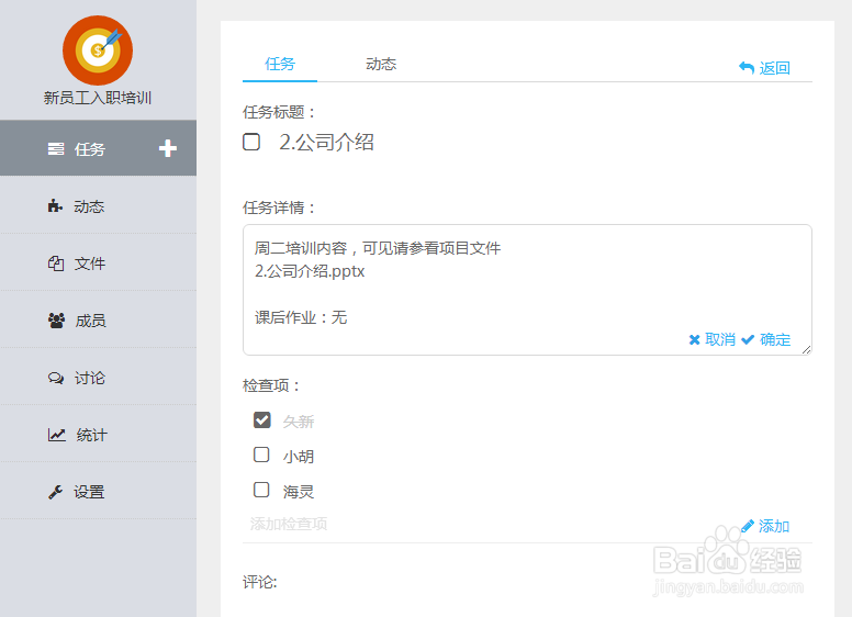 如何利用协同OA执行新员工培训方案