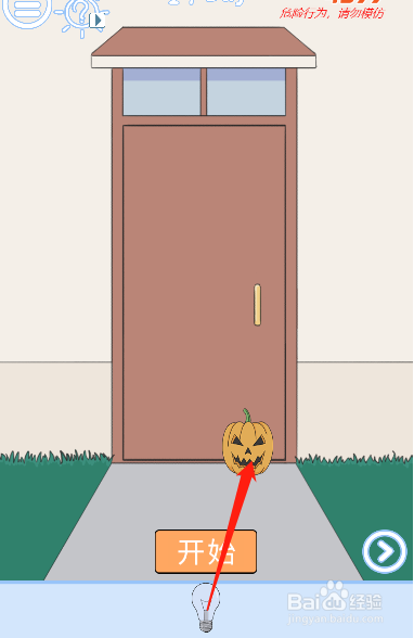 小鬼当家记第二十四关过关攻略