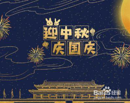 今年国庆中秋为同一天,如何算加班