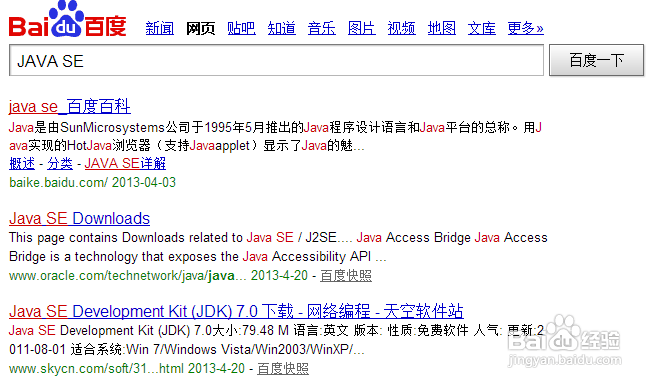 Baidu Java 怎樣下載JAVA JDK的API幫助文檔壓縮包-百度经验
