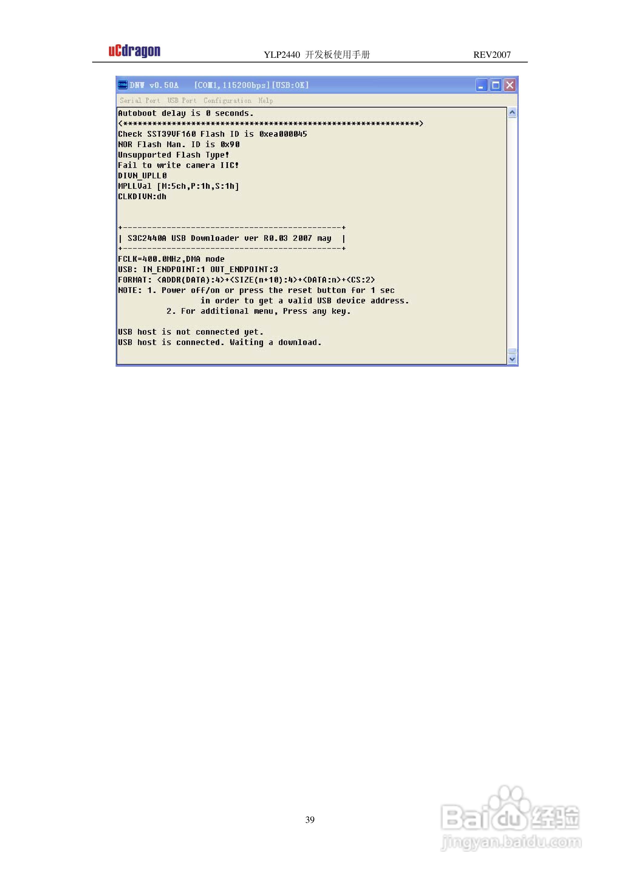 YLP2440开发板使用手册使用手册:[4]
