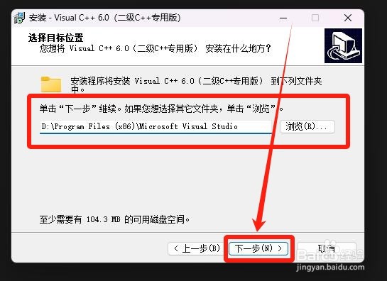 如何在win10系统上使用vc6.0