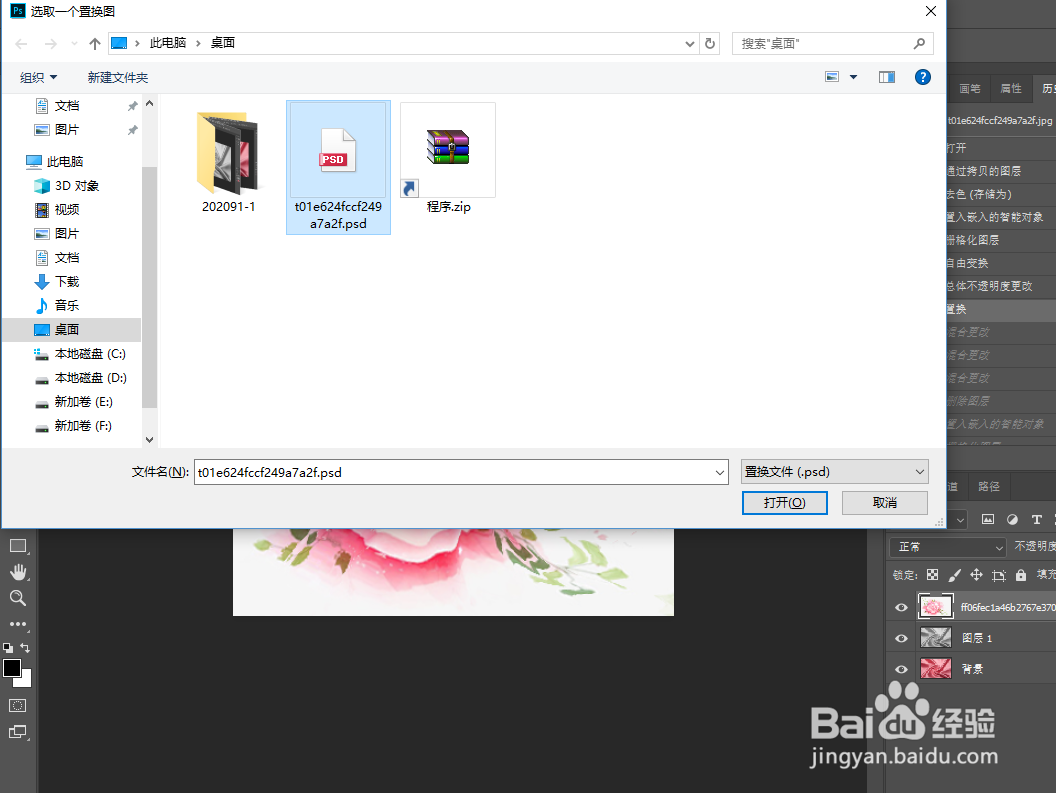 用置换给布料制作褶皱效果