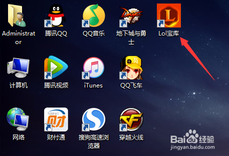 lol换肤助手怎么用
