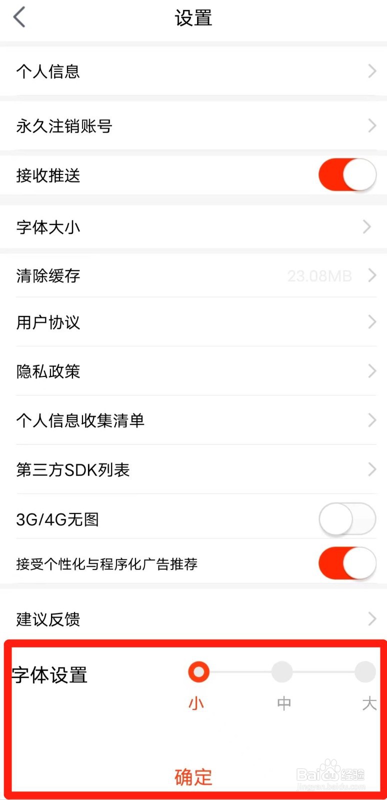 如何调整游侠网app的字体大小