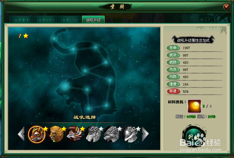 《至尊屠龙》坐骑系统指南 坐骑怎么获得