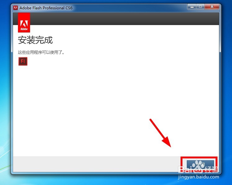 Flash CS6安装教程详解
