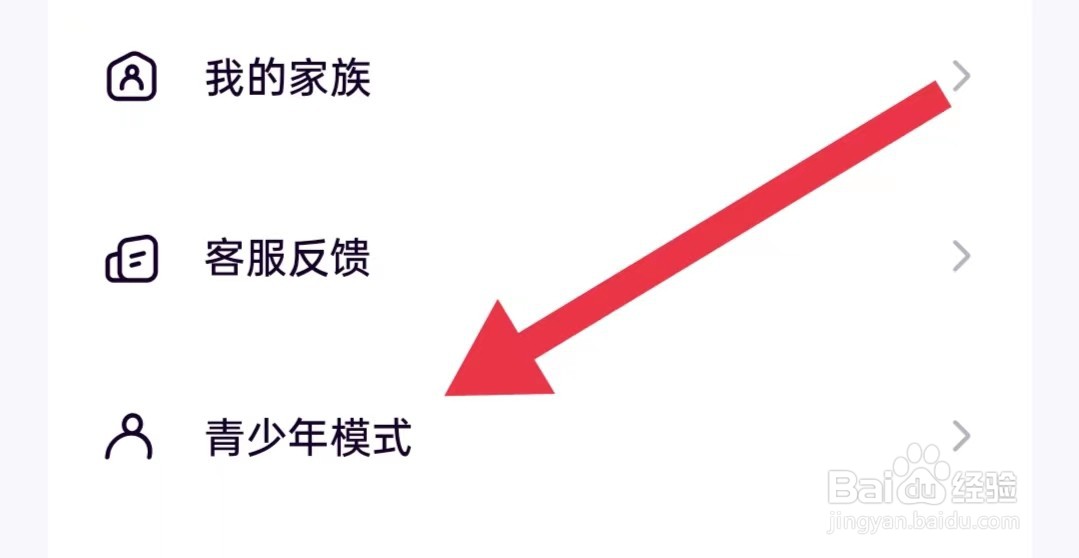 小西米语音软件怎样开启青少年模式
