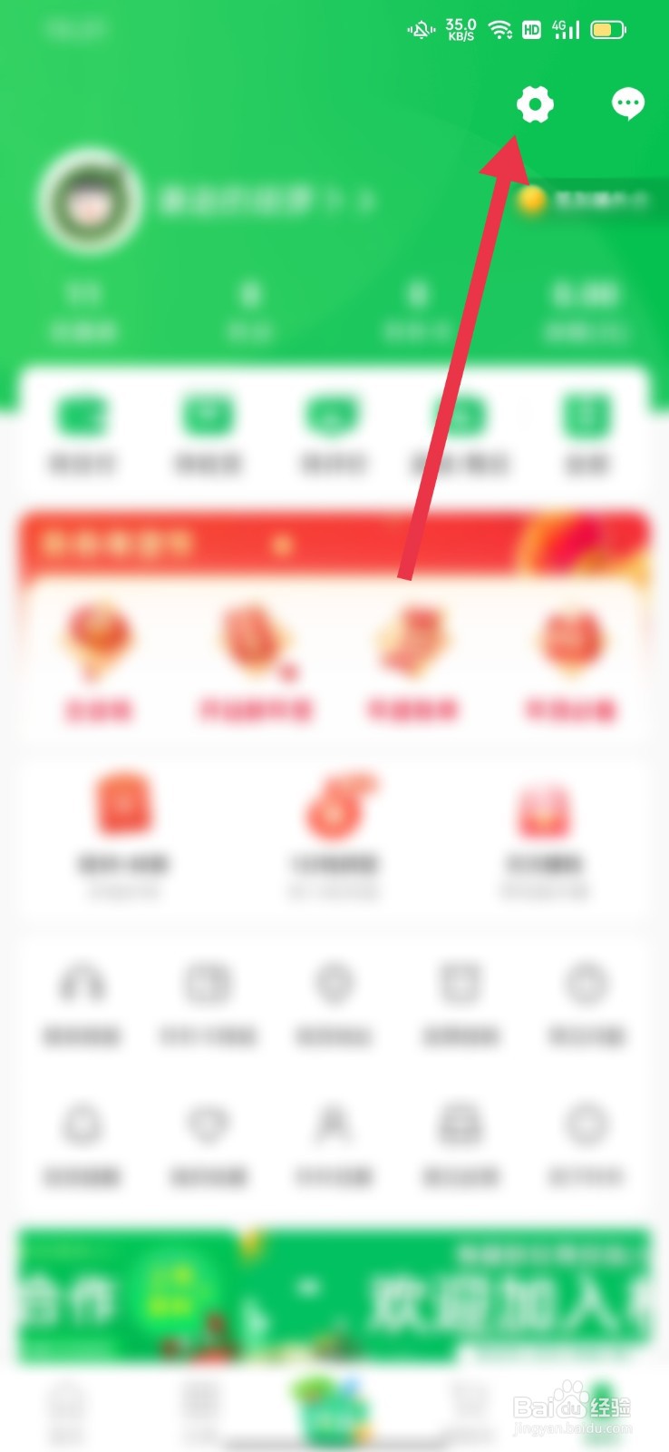 朴朴超市怎么退出当前的账户登录