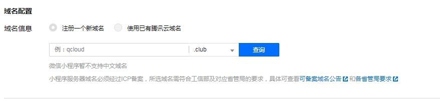 如何部署微信小程序