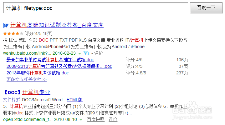 不学会一些实用的搜索技巧，怎么节省时间找资料
