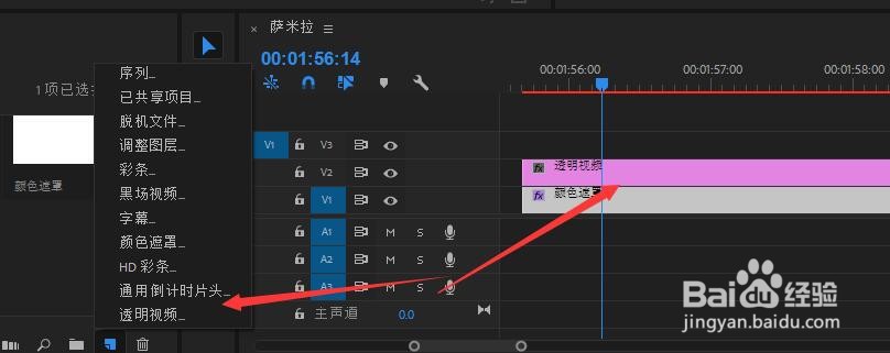 PR怎么制作进度条