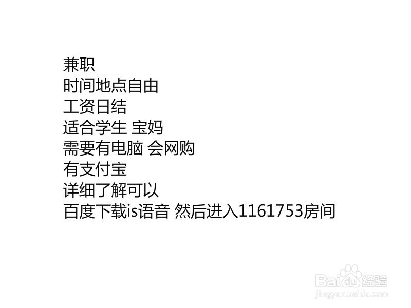 网上兼职真的吗？靠谱吗？