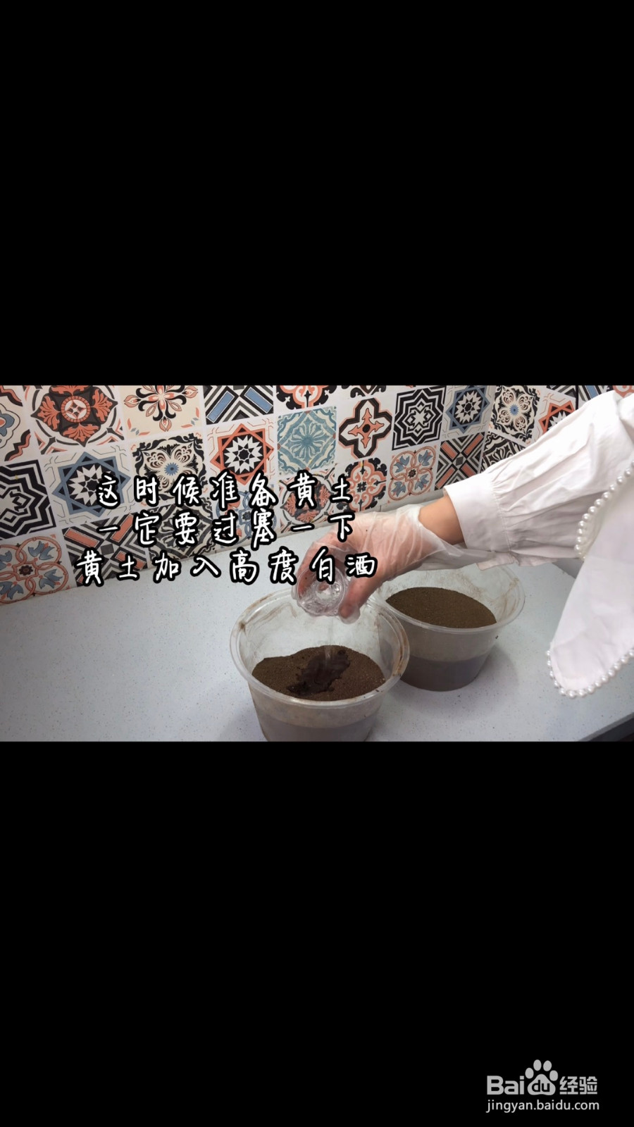 烤箱版叫花鸡的做法