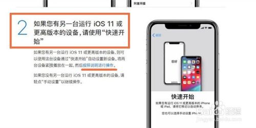 苹果手机包括iPhone8怎么激活？