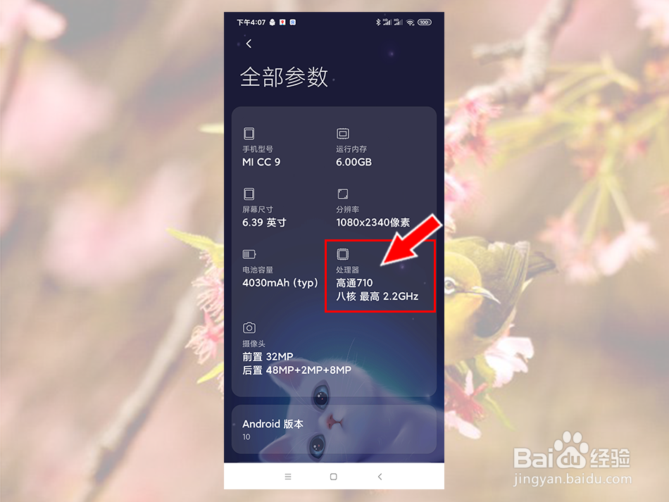 小米手机用的什么芯片