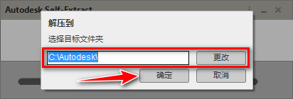 AutoCAD Mechanical 2017安装教程及下载