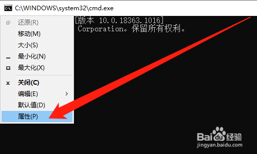 Windows10命令窗口怎么设置字体大小
