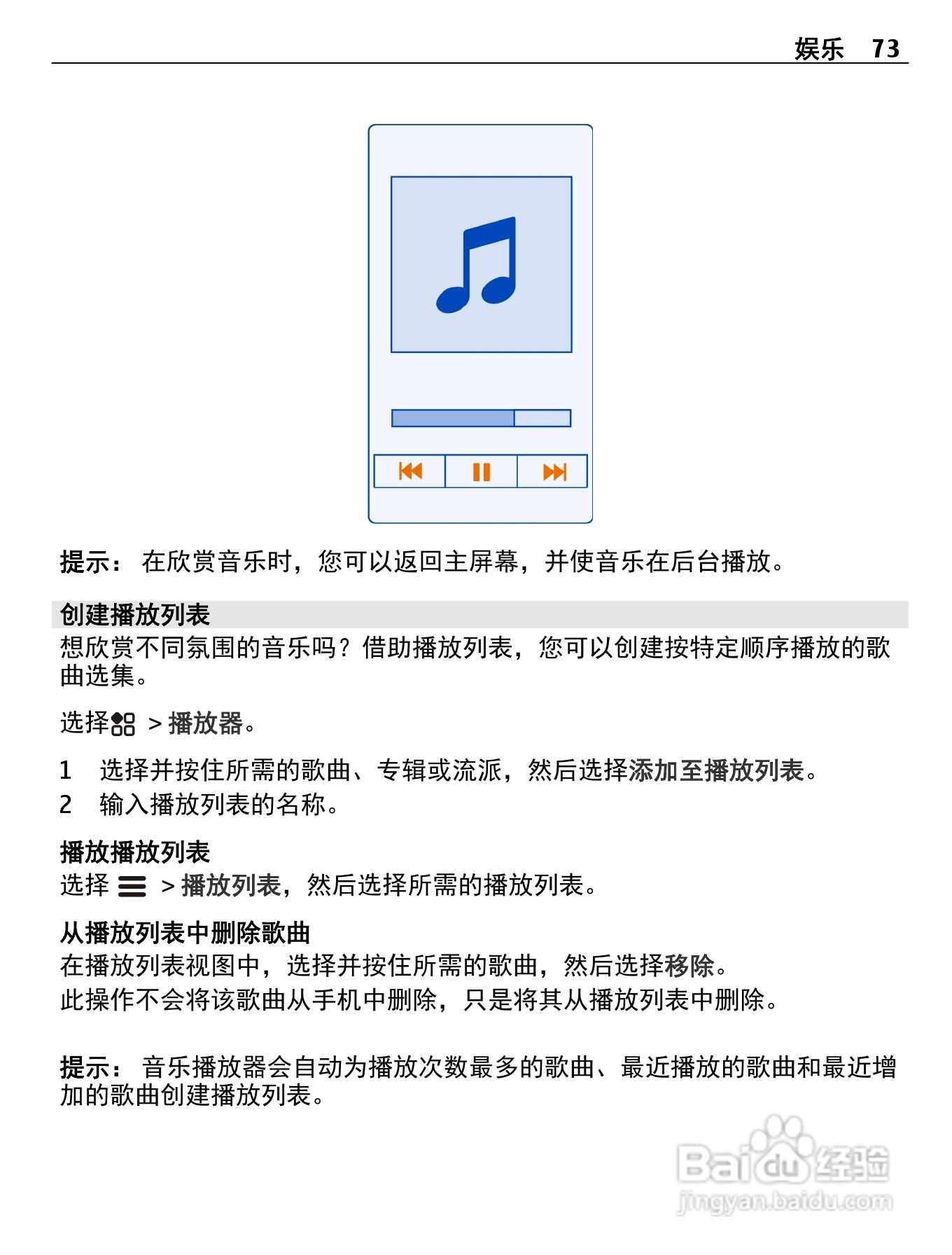 诺基亚808手机使用说明书:[8]