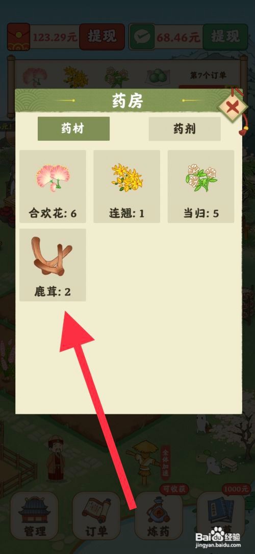 杏林世家如何出售鹿茸