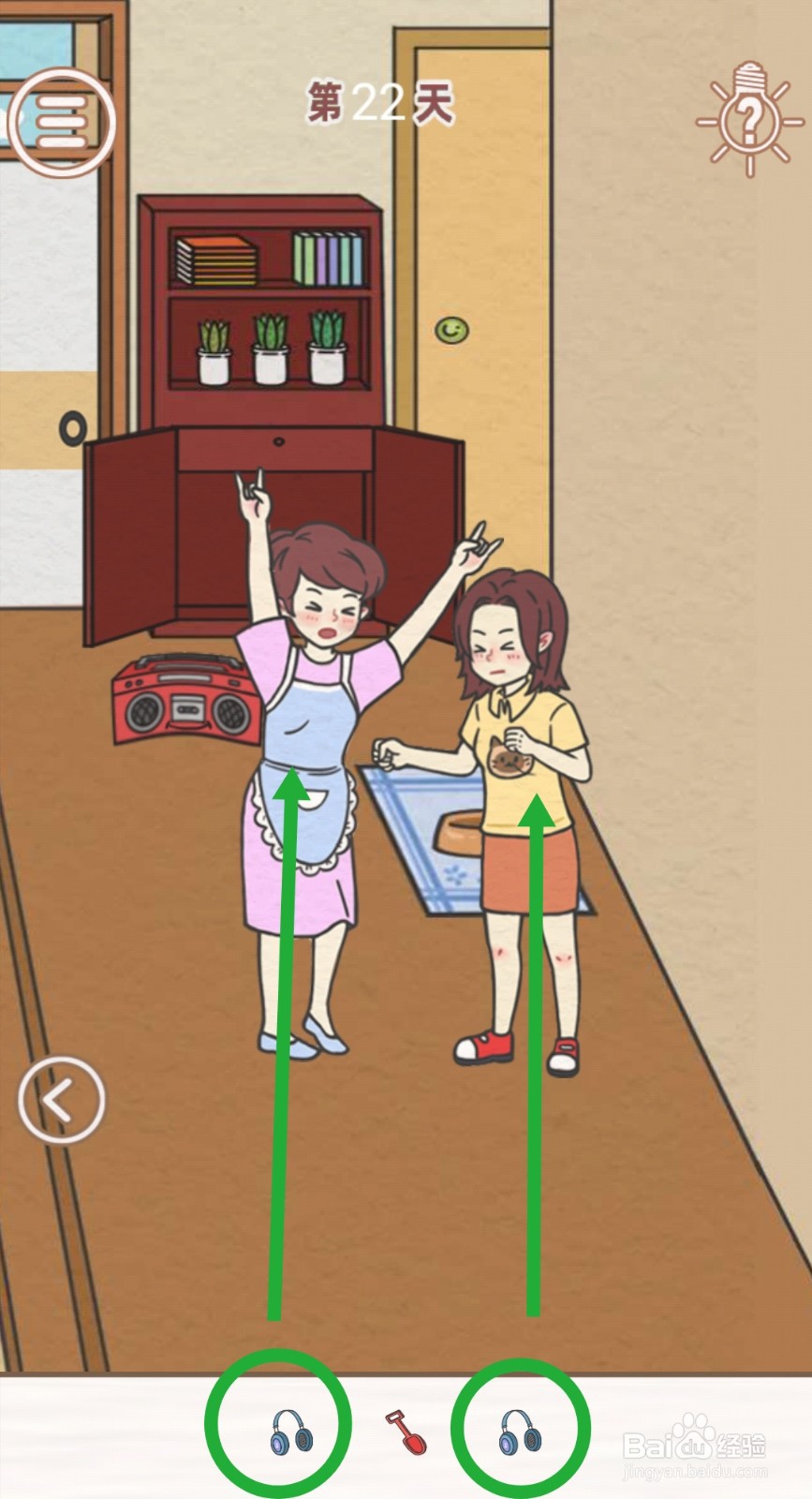 《找到爸爸的私房钱》:第22关过关攻略