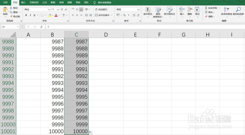Excel如何快速输入1到10000