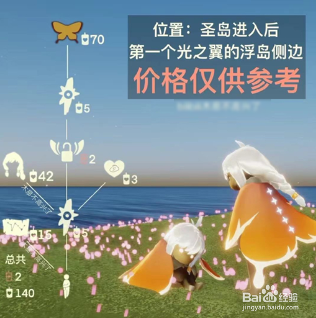 光遇书虫先祖兑换表分享