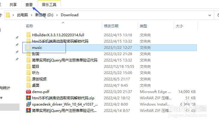 如何将隐藏电脑中的文件夹