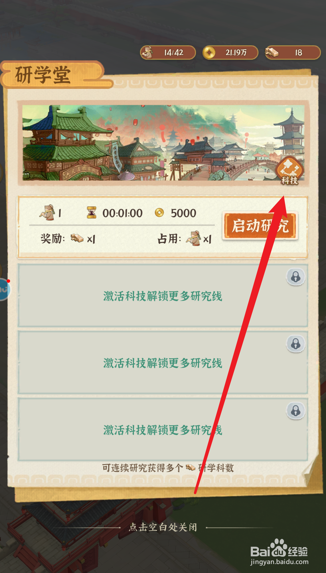 从前有条街怎么解锁木材增建