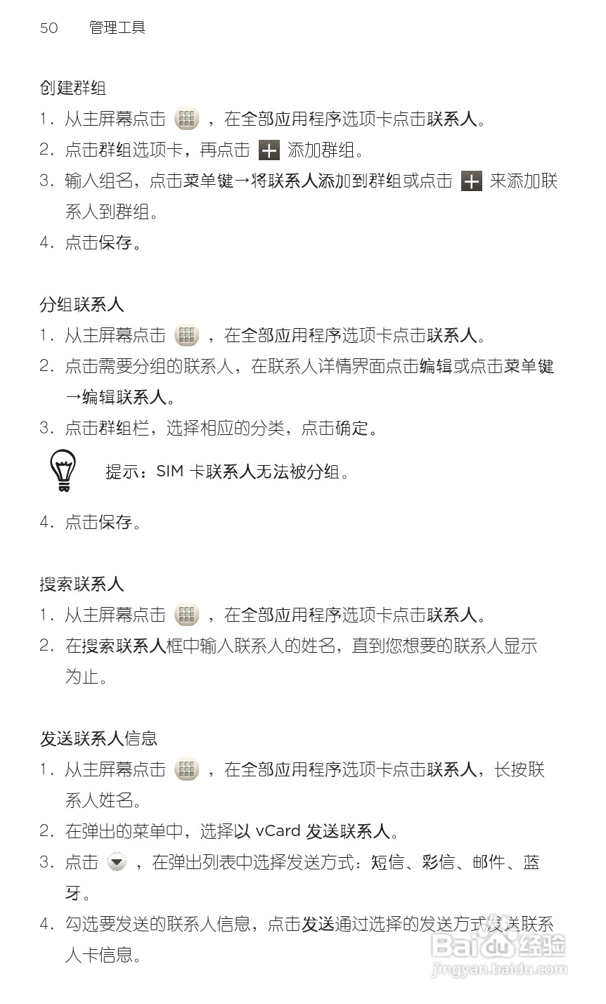 多普达HTC G20手机说明书:[7]